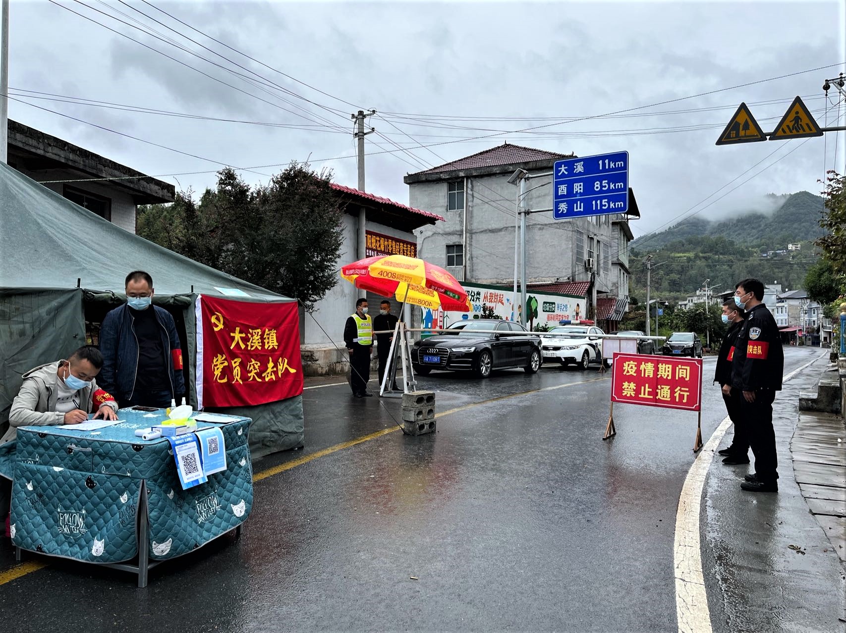 设置疫情防控监测点